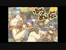 【MH4G】第50回　テオから防衛せよ【ゆるめん会】