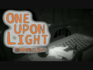 【実況】光を浴びると即死する ONE UPON LIGHT 影の向こうへ :06