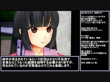 かぐや姫と天邪鬼・解説編.mp4