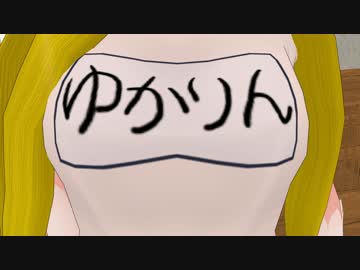 【東方MMD】ビックボイン