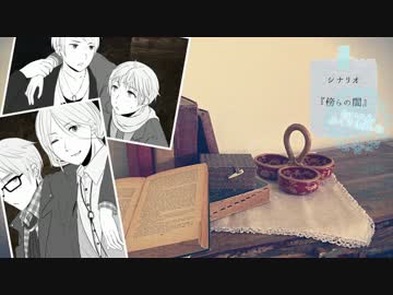 【APヘタリア】ぼっちQuintet&amp;兄ちゃんでクトゥルフ神話TRPG　Part4