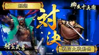 【正四E】焙烙大戦