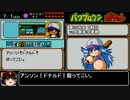 【パワポケ１】パワプロクンポケットオールＡ威圧感育成理論part4