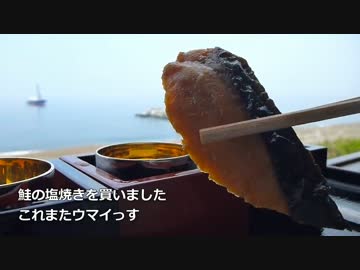 グルメ列車紀行　新潟県　越乃Syu＊Kura