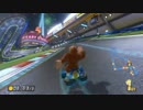 第二回「マリオカート８」櫂螺杯 1GP　no name視点