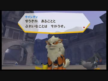 【実況】ポケパーク～グラチュウの大冒険～part23