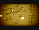 【第六回うっかり卓ゲ予告動画】クトゥルフ神話的カエル”日本妖絵巻”