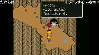 うっさんの「MOTHER2」(Part.4) ④