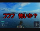 [ゆっくり実況]World Of Warshipsで砲雷撃戦！[WoWS]