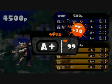 【チャージャー専実況動画】絶対に撃ちおとす【Splatoon】その4