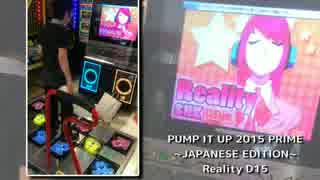 [PIU] Reality D15 [PRIME JE]