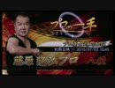 【麻雀格闘倶楽部】藤原 隆弘プロ 2015/ 7/2 15：45【プロの一手】