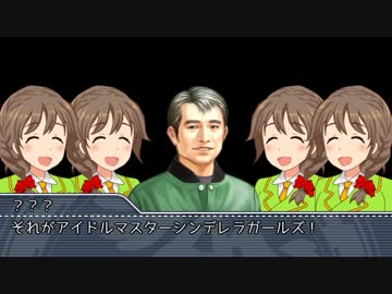 【ウイポ８】冴島清美　競馬界の超☆新星・第２６話【モバマス】