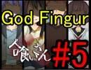 【実況】何かが潜む廃校へ…【人喰いさん】Part5