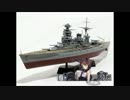 艦これ模型作例集　戦艦編【工房ブレインズ】