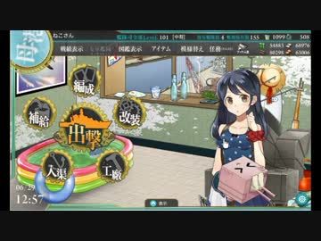 【艦これ初見実況】どうも、クソてーとくです。51後編＠舐め回したいお