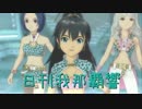 日刊 我那覇響 第652号 「ポジティブ！」 【トリオ】