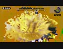 【スプラトゥーンB】毎日頑張るガチマッチ【7/3】