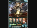 【グラブル】　ソーン戦@火パスタPT