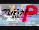【COJ】青に染まるまで その48【ポセイドンの逆襲】