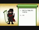 忍者からの巻き物