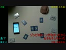 八王子のニート達がワンナイト人狼する動画 その3（モンスターver）