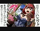 【戦国大戦】競馬之巻【4コマ劇場】