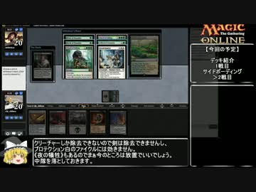【MTG_モダン】毒まみれのMagic Oonline #6-1【ゆっくり実況】