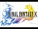 ファイナルファンタジー10全召喚獣限界オーバードライブ集