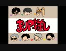 まりP推し！