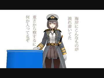 【MMD艦これ】辺境ちんじふ騒動記箸【4コマ劇場】