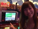 【P-martTV関西】宇都慶子の閉店ちゃんが行く！#124