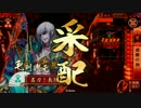 【戦国大戦】弓でぶっ刺さる動画01【正五B】