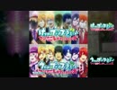 【鎖音】うた☆ぷりED実写比較してみた【比較】