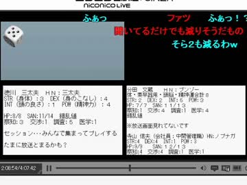 ニコニコで一番受けたい授業・やちょ＆やんわりの初めてのTRPG講座８