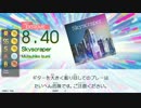 【GD Tri-Boost】Skyscraper(EXT-G/B)