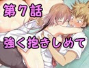 【超・実況】 第7話 強く抱きしめて 【深夜12時学校で】
