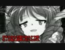 【東方】わかさぎ姫が石を拾ったようです