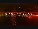 勝手にFateGrand Orderライダー陣営