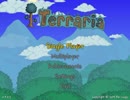 Terrariaやるぞ Part.3【ゆっくり実況】