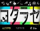 【コクラセ】告白を成功に導け！　part1【実況】