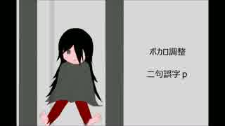 正疑　ver.KAITO　by　藤北漫画制作ｐ