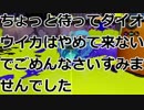 【Splatoon】 塗り絵の時間だ ４ 【ゆっくり実況】