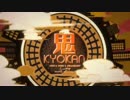 【ひ～こ】鬼KYOKAN/歌ってみた【みおん】