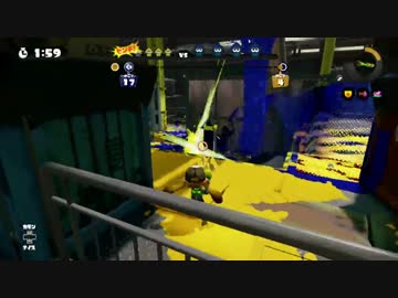 【スプラトゥーン】A+ガチヤグラ part5【カンスト維持】