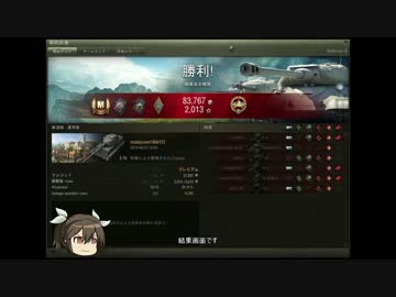 【WoT】需要のないE75でMバッジ