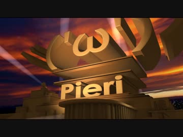 21世紀ピエリ