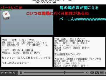 ニコニコで一番受けたい授業・やちょ＆やんわりの初めてのTRPG講座１０
