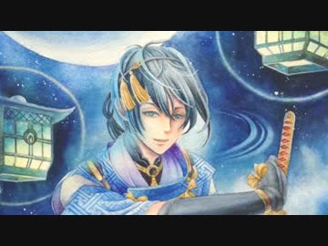 【メイキング】刀剣乱舞 三日月宗近【アナログ水彩】