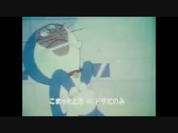 日テレ版ドラえもんのopを北海道放送op 60年代 にしてみた ニコニコ動画